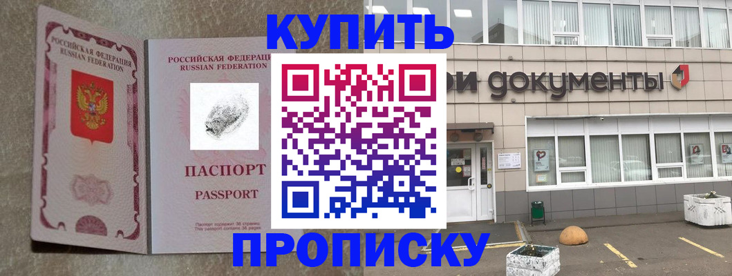 временная регистрация гарантия в Лакинске