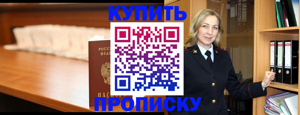 временная регистрация в квартире в Лакинске