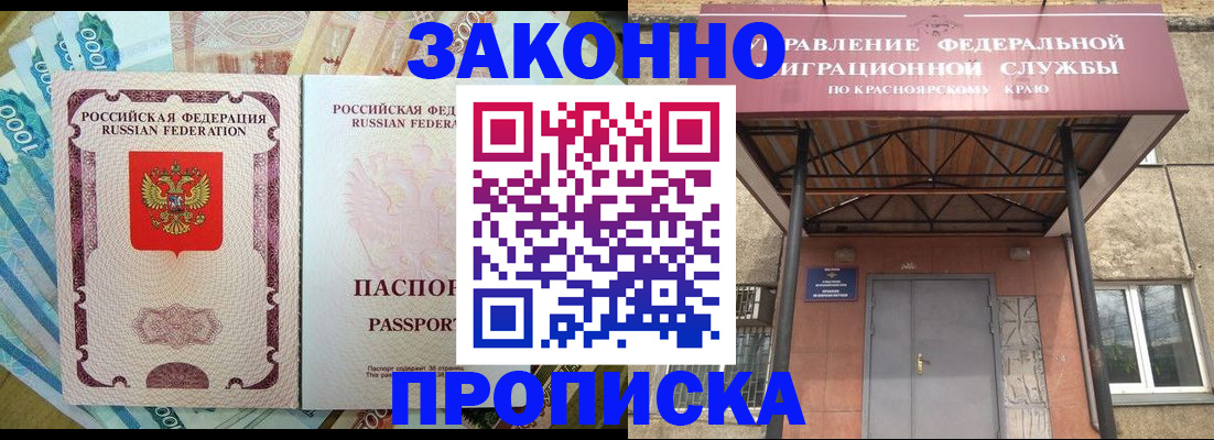 временная регистрация гарантия в Лакинске